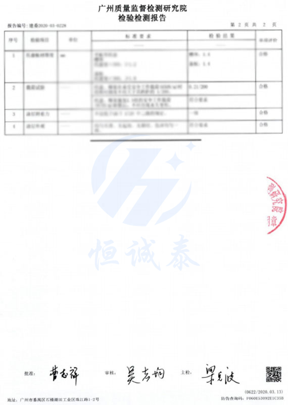 检验检测报告2（2）.jpg