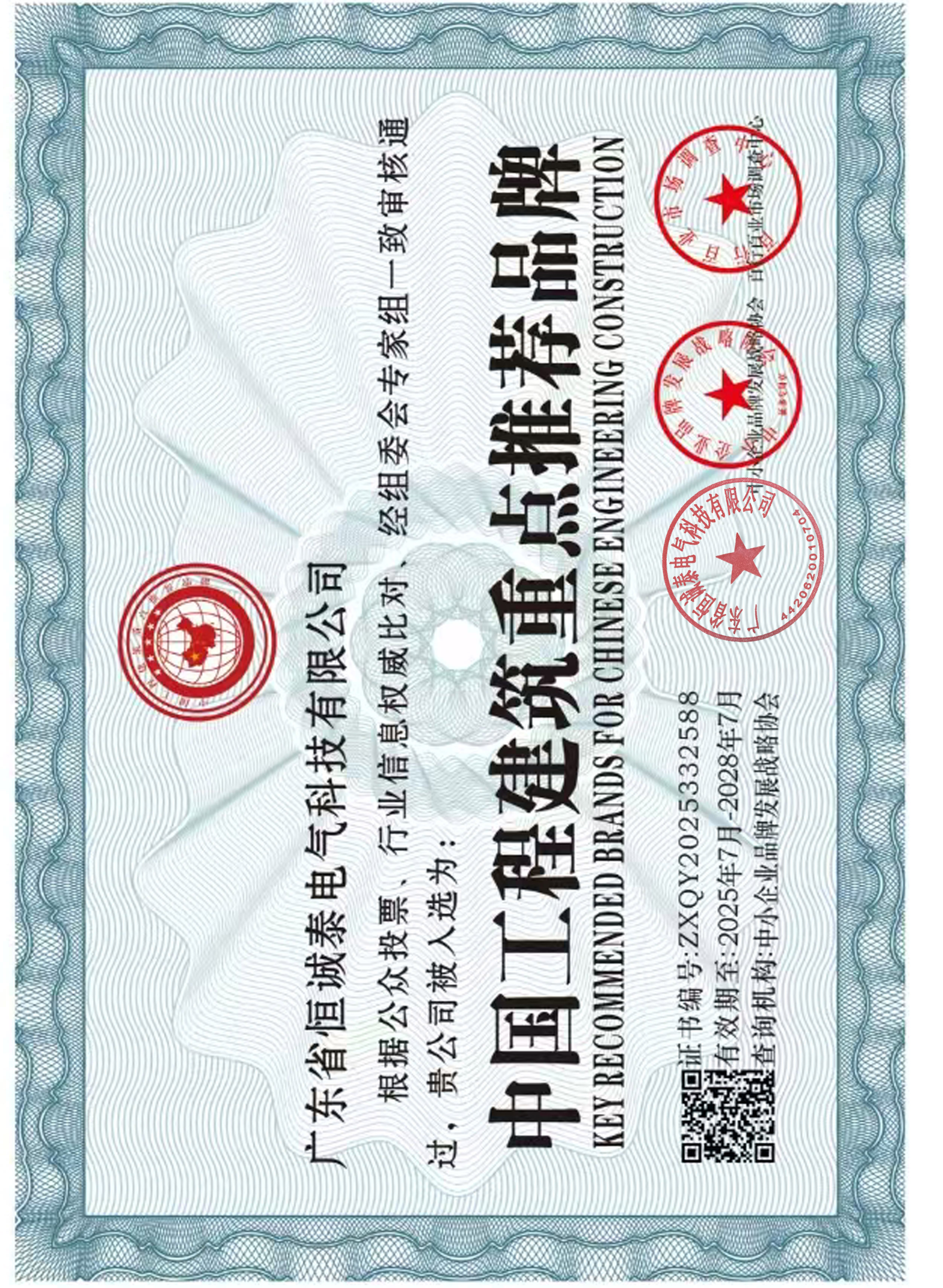 中国工程建筑重点推荐品牌